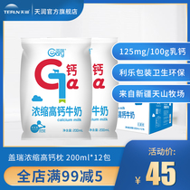 terun Xinjiang breakfast milk Gehry high calcium blended milk bagged milk carton 200ml*12 bags