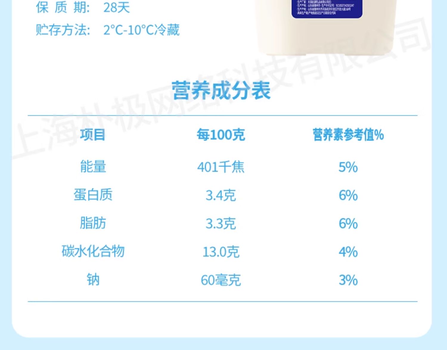 安享好物 安享C级酸奶-天润0蔗糖酸奶 国标