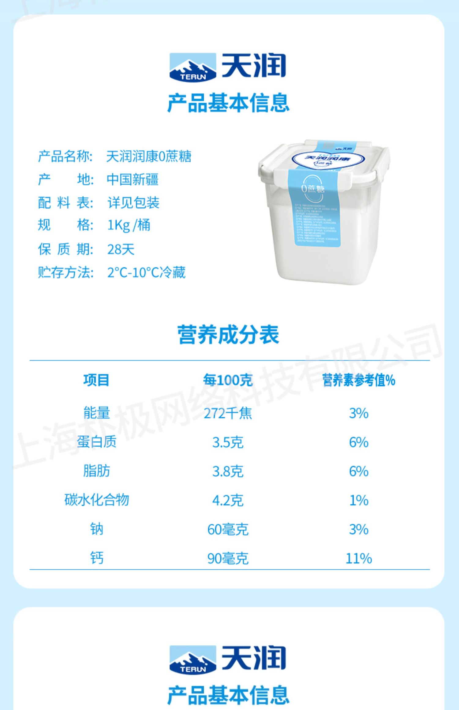 安享好物 安享C级酸奶-天润0蔗糖酸奶 国标