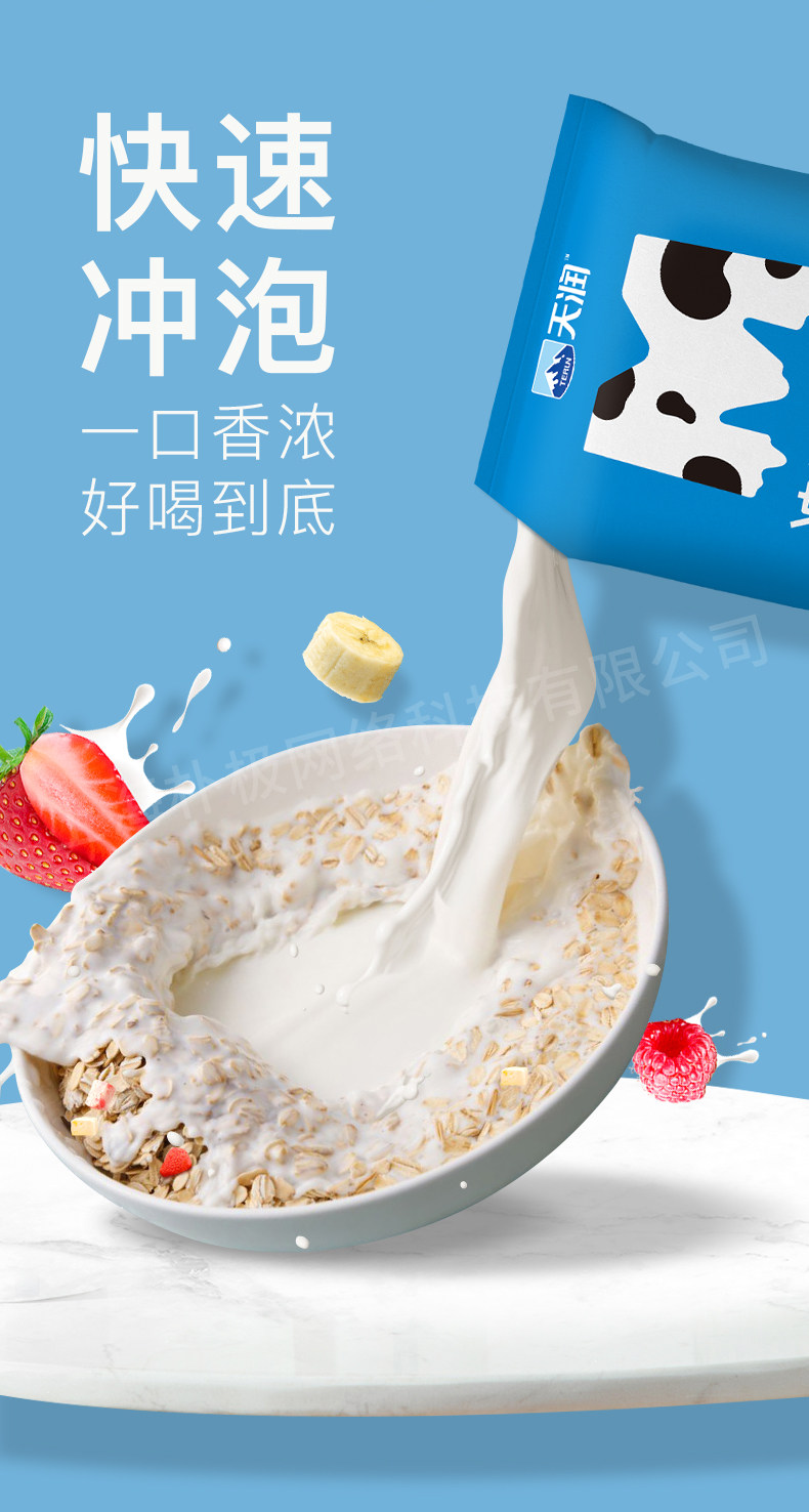 天润 浓缩全脂牛奶 M枕袋装 200g*12包 天猫优惠券折后￥33.9包邮（￥49.9-16）