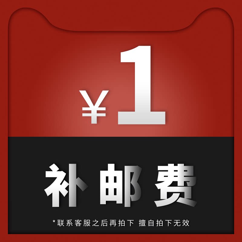 Postage area Supplementary link One yuan each