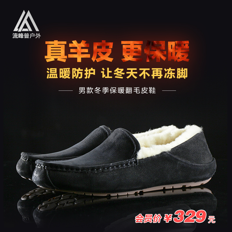 Real sheepskin upper men's winter warm suede shoes warm, comfortable and breathable