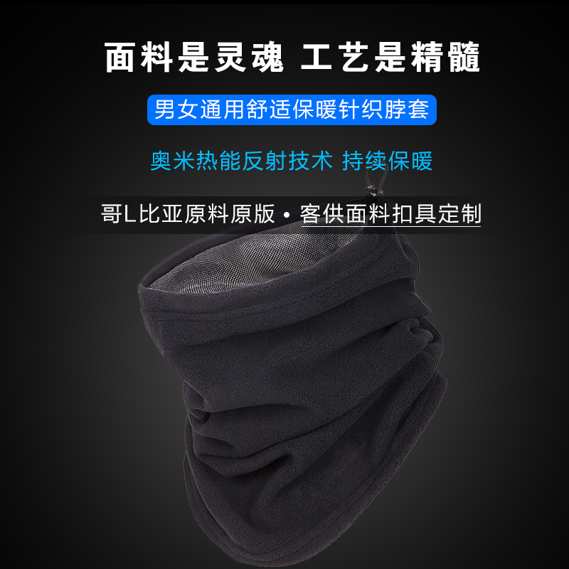 Outdoor plus velvet scarf set men's and women's winter padded warm windproof running face towel fleece mask