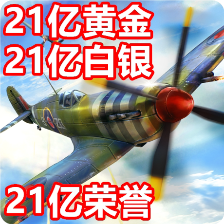Warplanes: Ww2 Dogfight 2.1 Billion Gold, Silver, and Honor