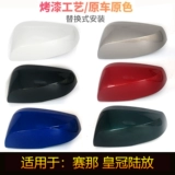 Toyota, совместимый зеркало заднего вида, светоотражающий объектив