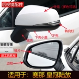 Toyota, совместимый зеркало заднего вида, светоотражающий объектив