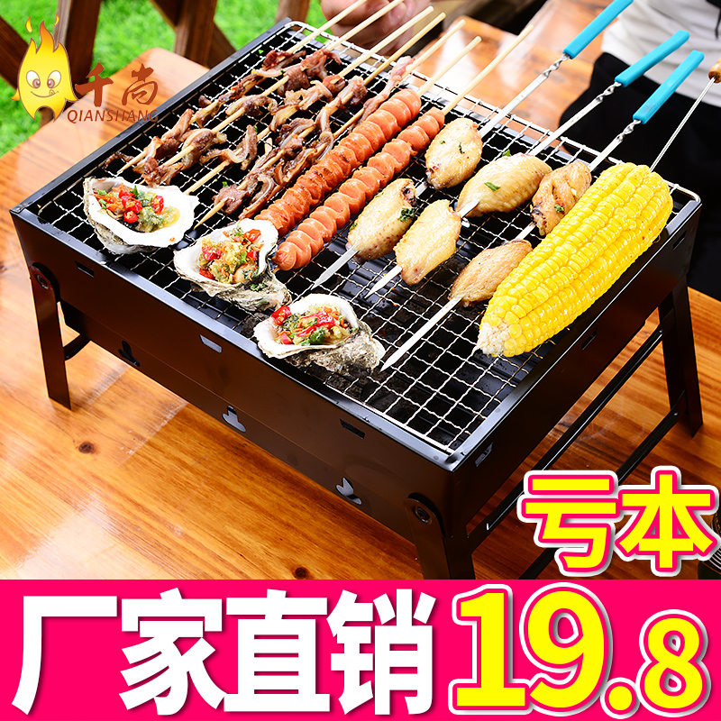 迷你烧烤架2家用3-5人木炭工具全套野外可折叠小型户外碳炉子