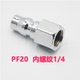 máy nén khí bơm xe Dụng cụ khí nén súng bắn đinh máy nén khí ống 8MM ống khí loại C kết nối nhanh SM / SF / SH / SP20 / 30/40 	máy nén khí giảm âm