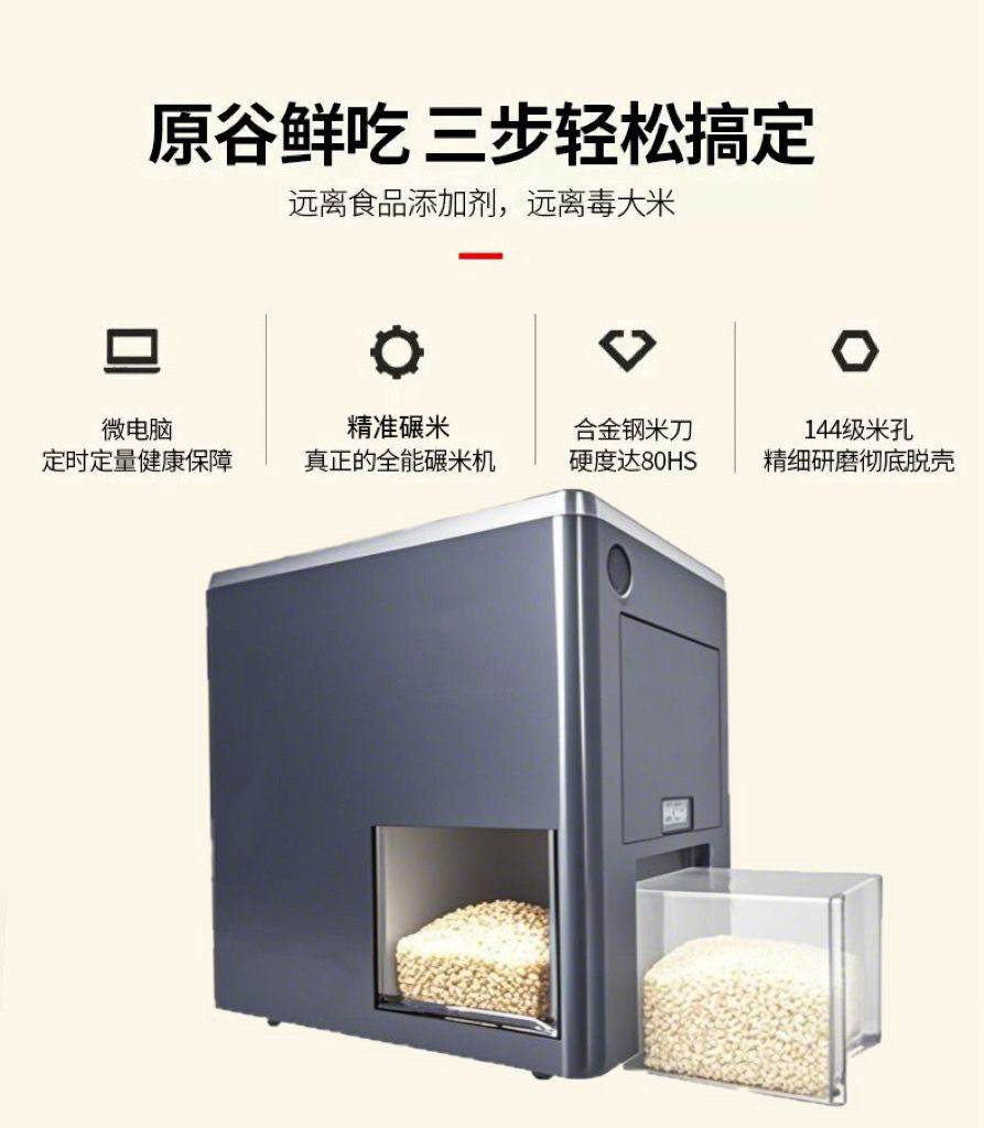Райс мельница 精米碾米机家用小型稻谷脱壳机糙米机打米机胚芽米机磨米机鲜米机
