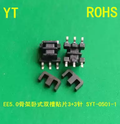 EE5 0 Transformer core skeleton Power skeleton Communication skeleton High frequency core SYT-0501-1