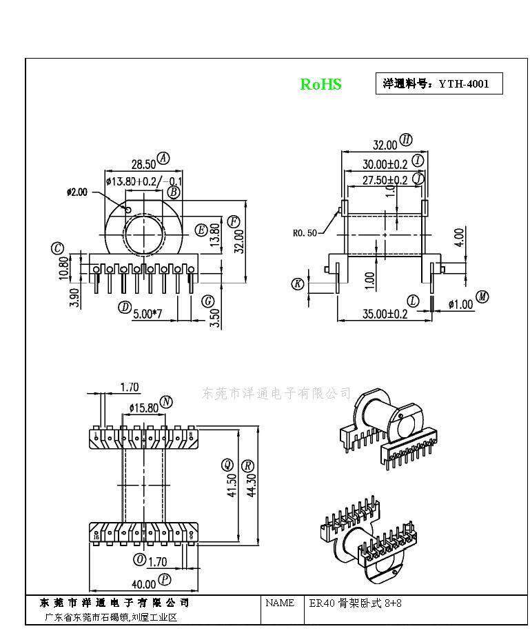 ER40 transformer magnetic core skeleton electric wood skeleton ferrite magnetic core YTH-4001 horizontal 8 8