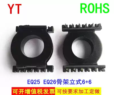 EQ25 transformer skeleton EQ26 single skeleton bagel skeleton firewood skeleton vertical 6 6 ten sets a pack