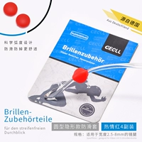 【Невидимая модель】 4 пары страстного красного