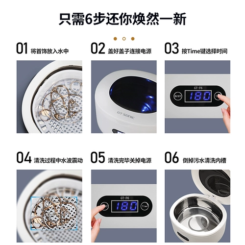 GT Sonic Ultrasonic Glasnes Mainsing Machin