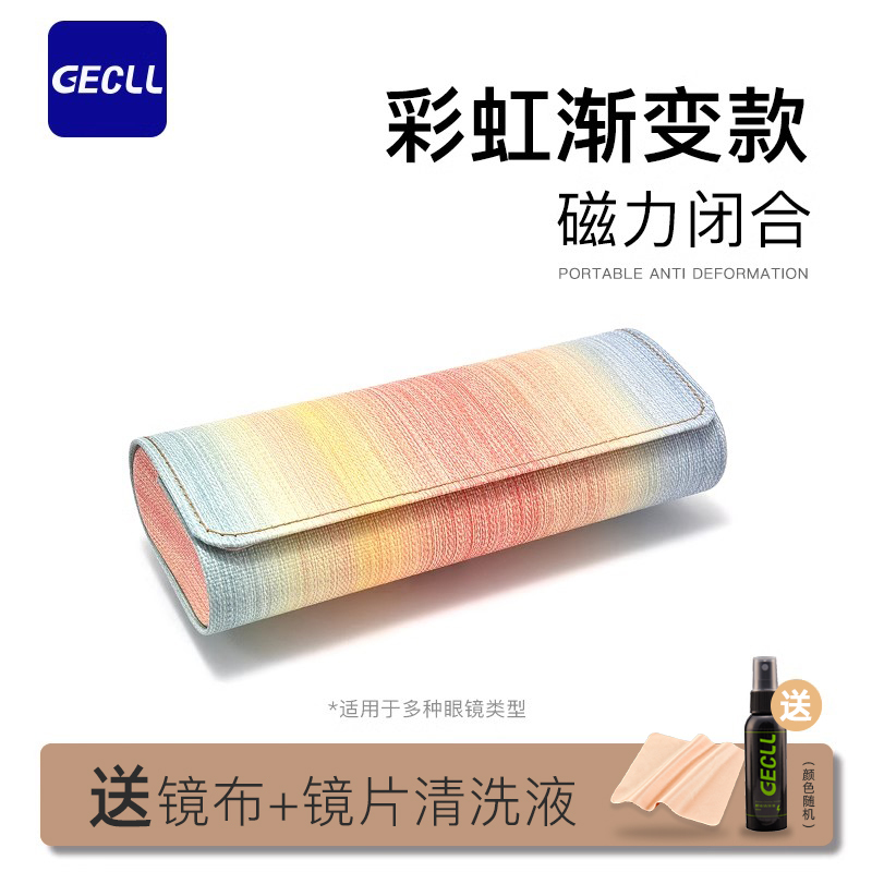 Glasses Case with a High-End Feel, Portable, Pressure-Resistant, Trendy, Rainbow-Colored, High-Value, for Nearsightedness, Sunglasses, Women's Storage