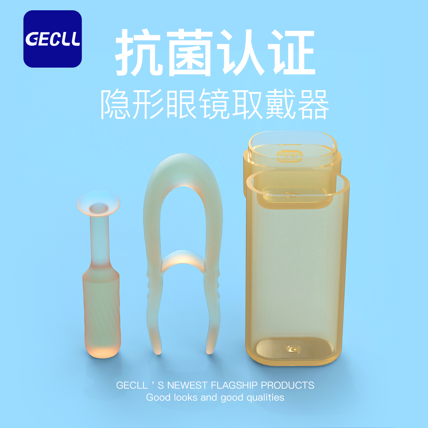 液体シリコンコンタクトレンズリムーバー、OKレンズ吸引スティック、RGPオルソケラトロジーレンズの取り外しと装着補助具