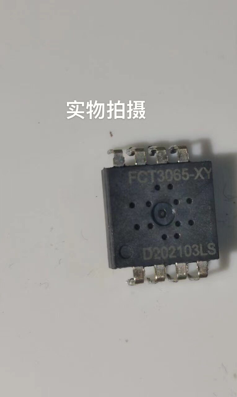 FCT3065 FCT3065-XY DIP8封装 鼠标控制芯片 可直接拍下-Taobao