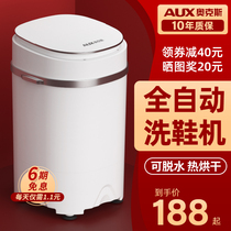 AUX shoe washing machine automatic intelligent dewatering and drying one small household mini lazy shoe brush artifact