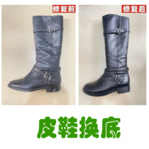 Professional shoe repair: sole replacement repair of high heels and low heels private customization