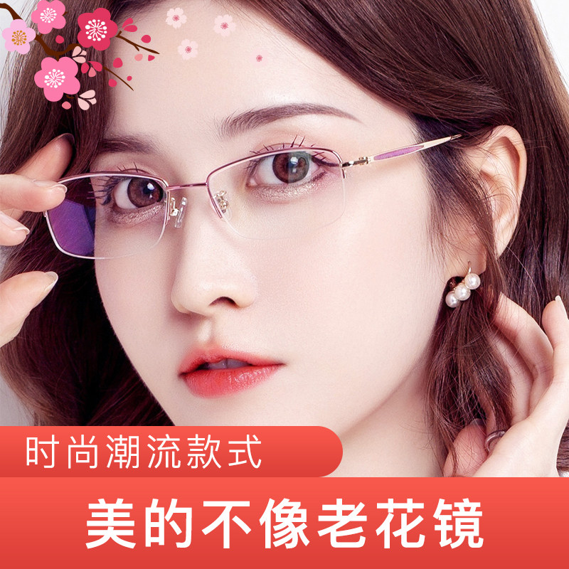 Young and trendy pure titanium presbyopic glasses female anti-blue light youthful ultra-light presbyopic glasses for the elderly official flagship store