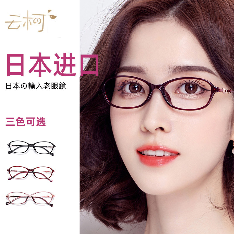 Japan Imports Old Flower Glasses Women Defense Blue Light Radiation Protection Old Flower Glasses High-definition Discoloration Seniors Ultra Light Fashion