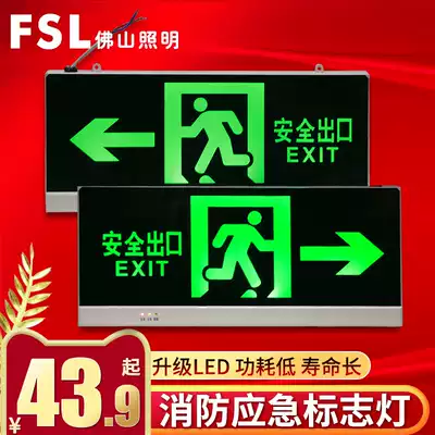 fsl Foshan lighting fire Emergency Lighting LED indicator lamp evacuation double head emergency lighting safety exit