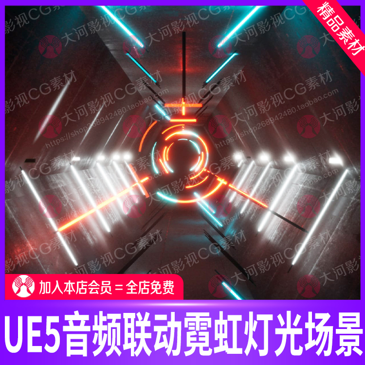Unreal Engine Ue5 Audio-Linked Neon Lighting Scene Ue Game Film and Television Dynamic Lighting Stage Scene Unreal Engine Ue5 Audio-Linked Neon Lighting Scene Ue Game Film and Television Dynamic Lighting Stage Scene