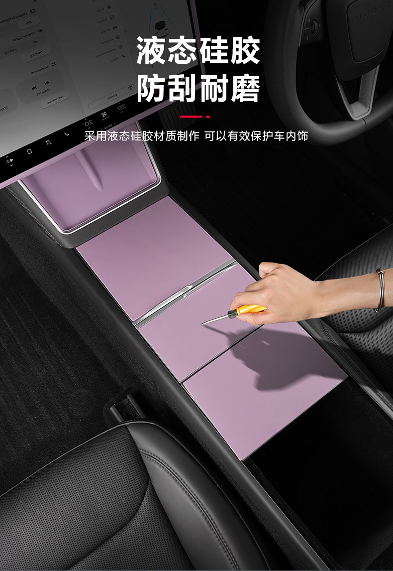 Suitable for Tesla's New Model 3/Y/Yl Center Console Dashboard Raspberry Purple Interior Film Modification Accessories