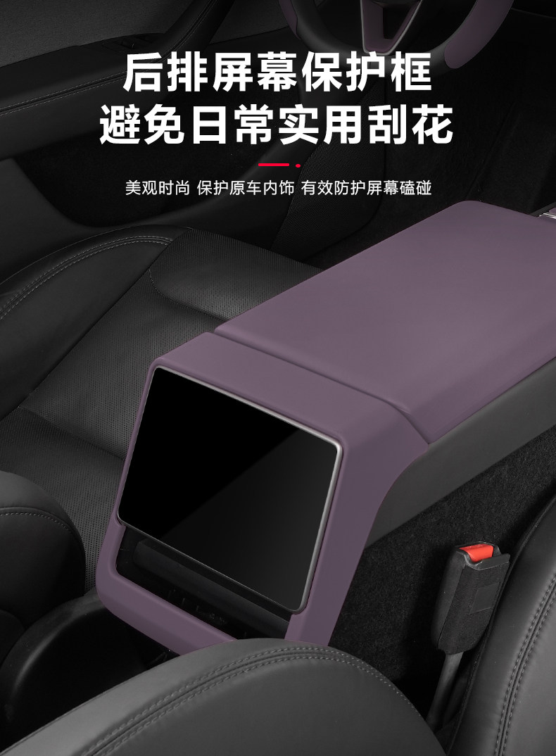 Suitable for Tesla's New Model 3/Y/Yl Center Console Dashboard Foggy Purple Interior Film Modification Accessories