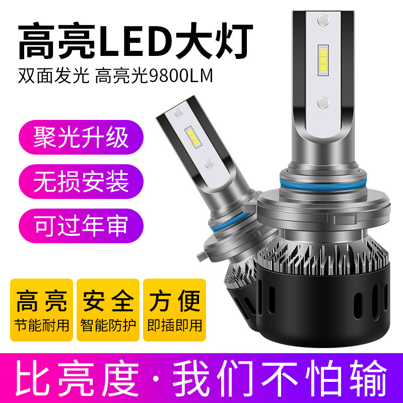 Car LED headlight h7h1H4 integrated 9012 h11 super bright far and near light bulb headlight modification 65W