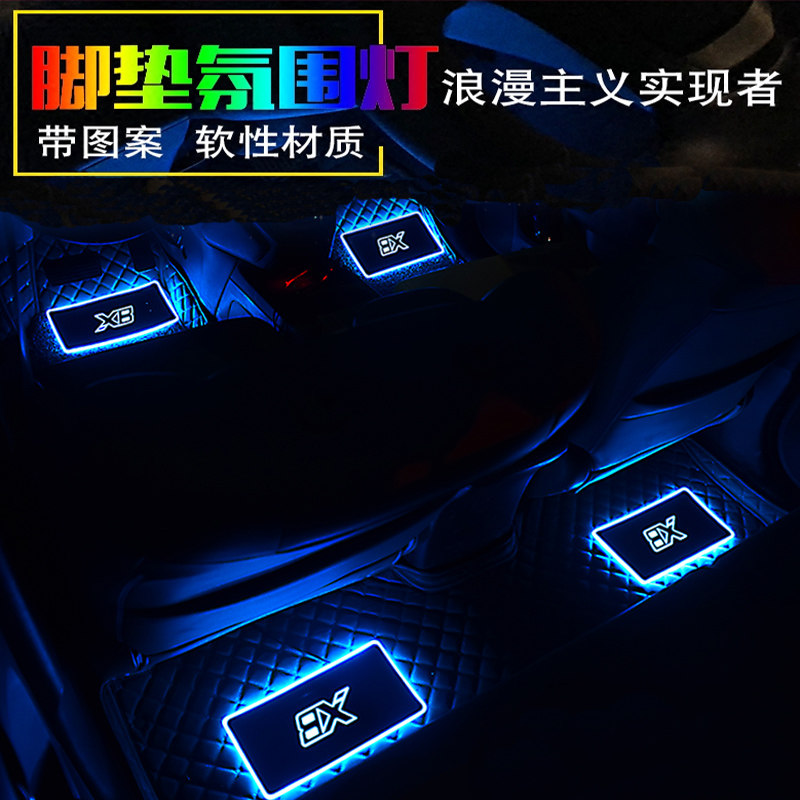 Car foot mat atmosphere light modified loading inner LED Seven colorful reflexlamp atmosphere light music voice-controlled induction decorative lamp