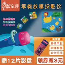 Baby mini story machine Childrens early education projector Toy luminous HD cartoon small flashlight learning machine