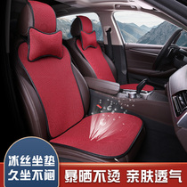 Car cushion summer ice silk cooling pad four seasons universal new summer special breathable half-pack net red seat cushion seat cover