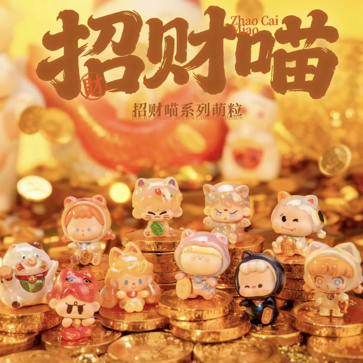 阿玛莉莉丝招财猫手办，萌到心巴上的桌面潮玩_潮玩盲盒_淘宝游戏网