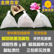 Shengyang Health Home Foot Powder Dehumidification and Detoxification Remove foot odor and itchy feet