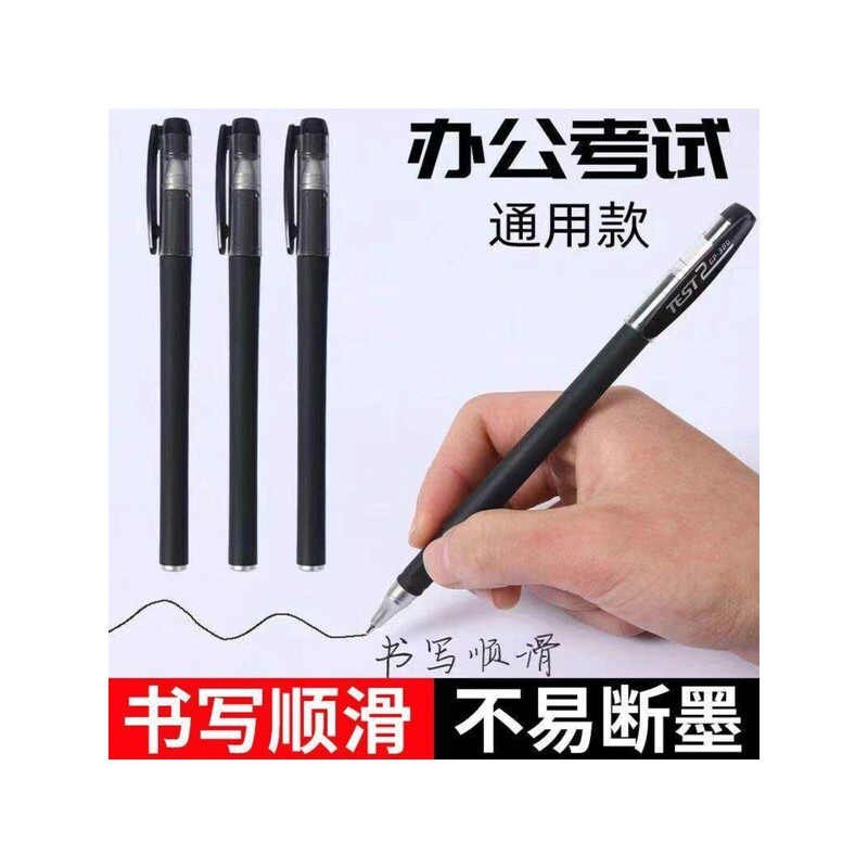 Office General-Purpose Black Quick-Drying Needle-Type Student Exam Pen, Special Exam Pen, Gel Pen, Exam Signature Pen Office General-Purpose Black Quick-Drying Needle-Type Student Exam Pen, Special Exam Pen, Gel Pen, Exam Signature Pen
