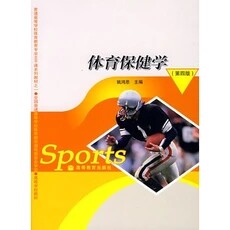 Physical Health Science Fourth edition Yao Hongn Higher Education Published 9787040191523 True Education Second hand