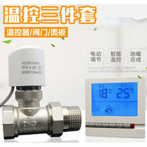 Customized electric heating actuator floor heating temperature control valve solenoid valve intelligent temperature control water distributor panel switch electric heating