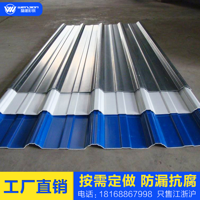 Color steel tile Corrugated board Eaves lighting tile Roof roof heat insulation board House fence Wave tin canopy waterproof