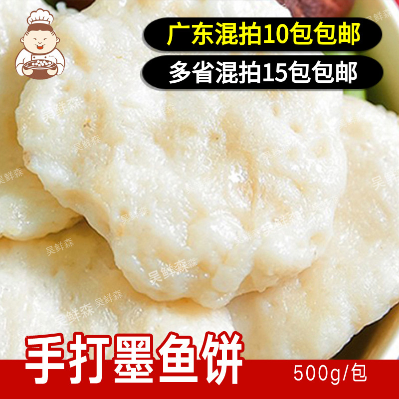 Fresh flavor square hand-made cuttlefish cake fresh seafood hot pot fried semi-finished authentic Chaoshan snacks gourmet snacks