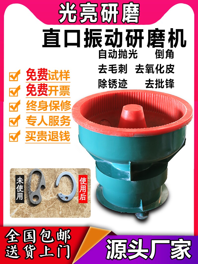 Industrial PU glue straight groove round mouth vibration grinding machine Light decoration vibration metal polishing stainless steel deburring shock bucket lift