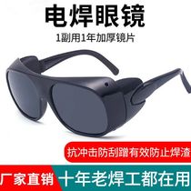 Electric welding glasses welders special eye protection goggles anti-glare anti-ultraviolet electric welders protective glasses