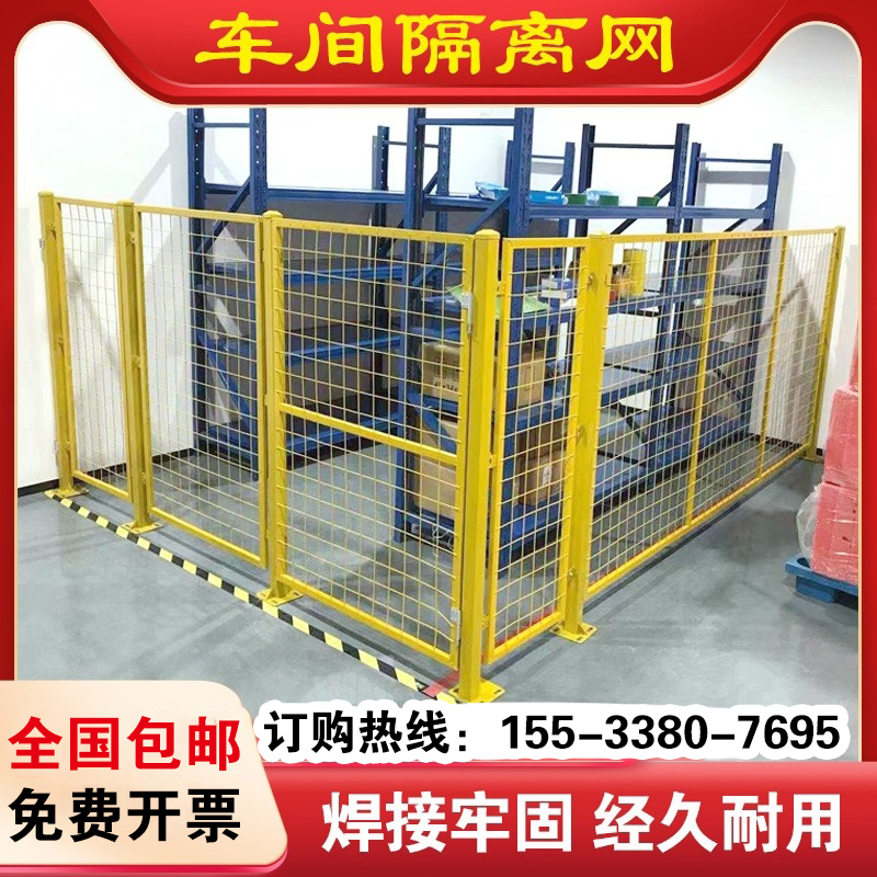 Workshop Partition Net Warehouse Isolation Net Guardrails Fence Wire Fence Barbed Wire Equipment Express Removable Fence