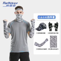 Wind hunter fishing cap sunscreen for three sets of men headscarves ice silk mask sleeves Lutheran fishing special equipment