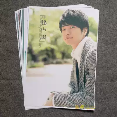 日本男聲優福山潤海報歌手福山潤壁紙潤潤包郵一組八張