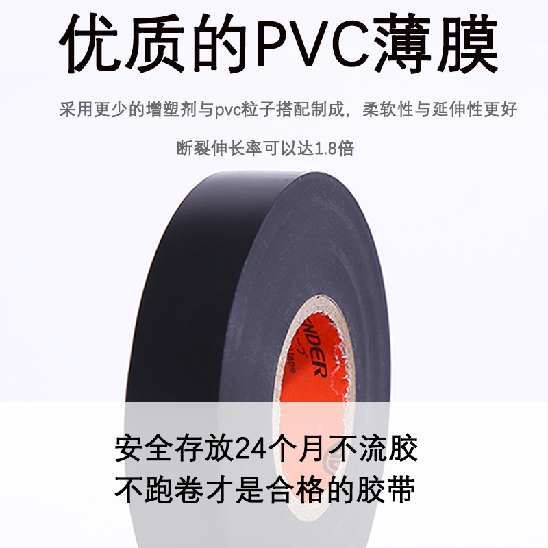 Nhập khẩu điện không thấm nước PVC cách nhiệt băng tuyệt vời chống cháy nhiệt độ cao ngọn lửa đen điện phụ tùng ô tô thế chấp điện băng keo cách điện cao áp