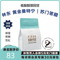 PINDA Lyndon gold Mantenin coffee bean Sumatran G1 mid depth baking boutique hand punching single pint beans