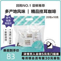 PINDA flavored boutique hanging ear coffee 20 packs of mixed loaded freshly ground grinders punching American black coffee hanging ear style