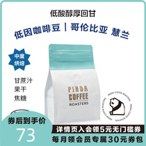 PINDA low on coffee beans Colombia low caffeine DECAF dedue to boutique black coffee bean hand sprint