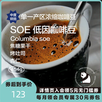 PINDA low in SOE coffee beans Colombia low-caffeine Moderate Baking Boutique Espresso